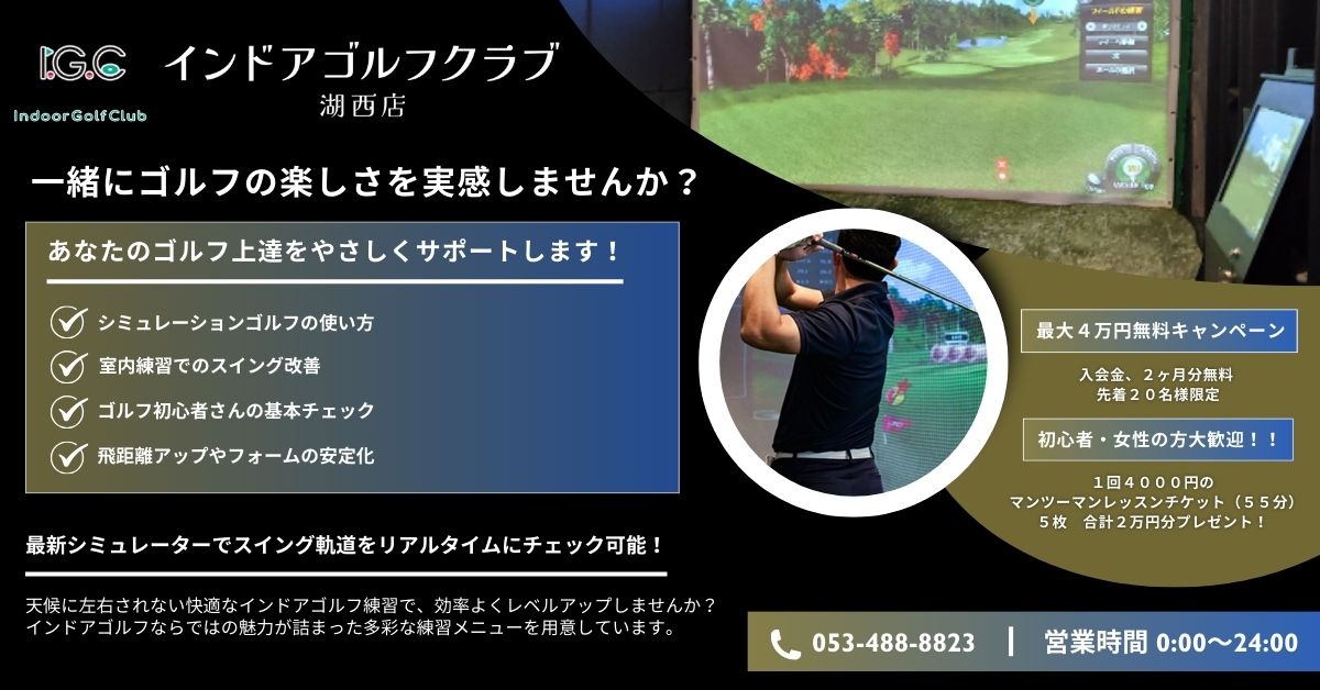 成功事例：ミート率を上げたゴルファーの声