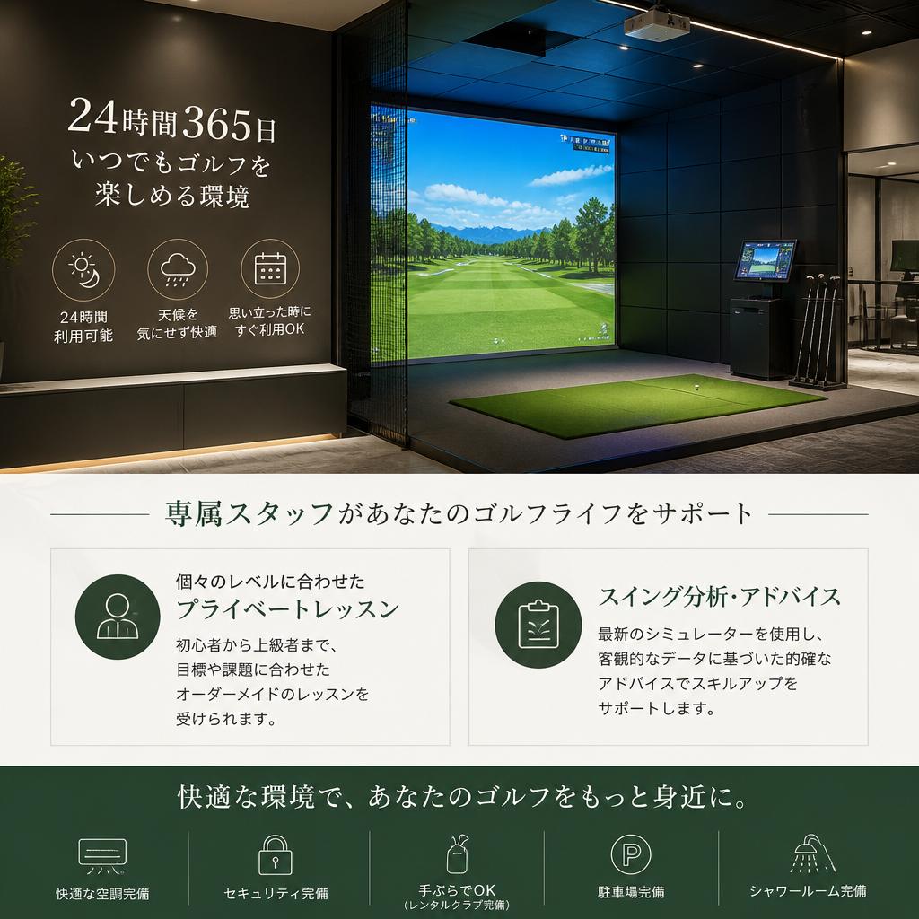 充実した設備とサポート体制