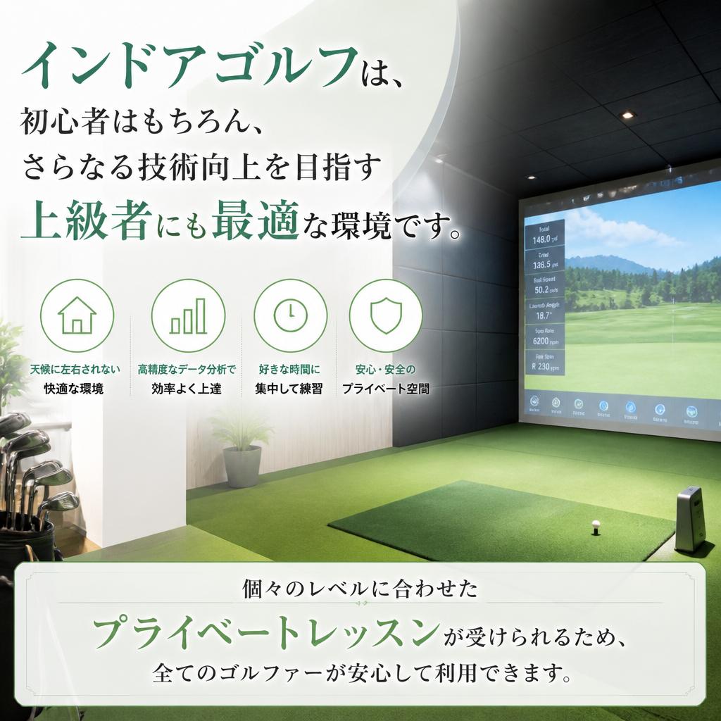 初心者から上級者まで対応可能